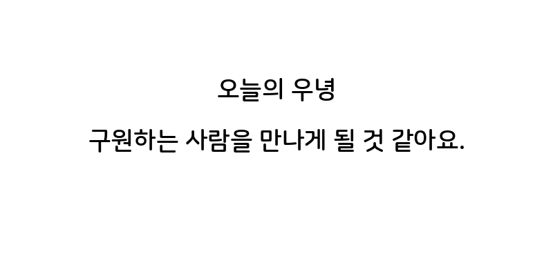 오늘의 우녕 이미지