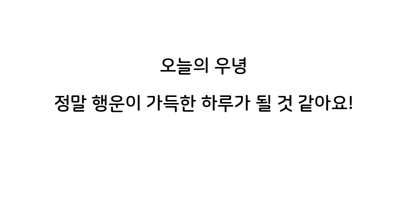 오늘의 우녕 이미지